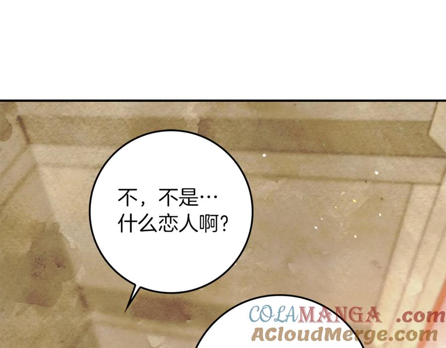 不幸的骑士，请和姐姐恋爱吧 - 第9话 必须拆散他们 - 第25张图