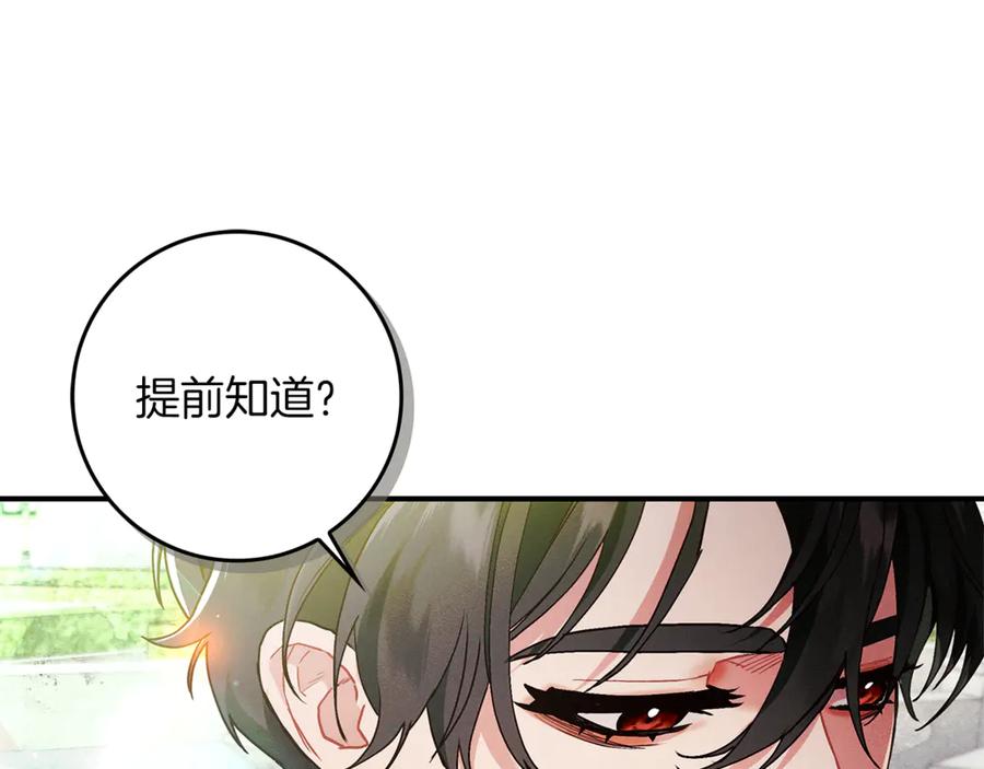 不幸的骑士，请和姐姐恋爱吧 - 第9话 必须拆散他们 - 第56张图