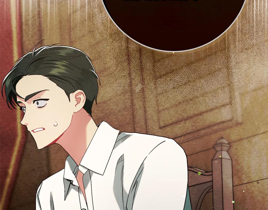 不幸的骑士，请和姐姐恋爱吧 - 第9话 必须拆散他们 - 第23张图