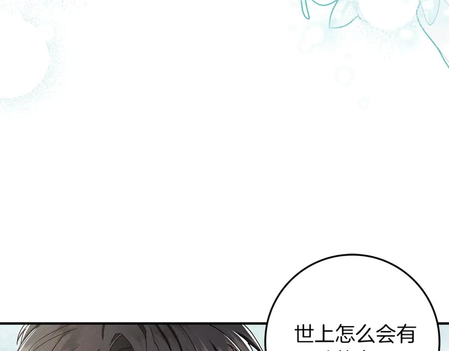 不幸的骑士，请和姐姐恋爱吧 - 第9话 必须拆散他们 - 第64张图