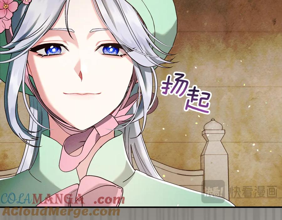 不幸的骑士，请和姐姐恋爱吧 - 第9话 必须拆散他们 - 第17张图