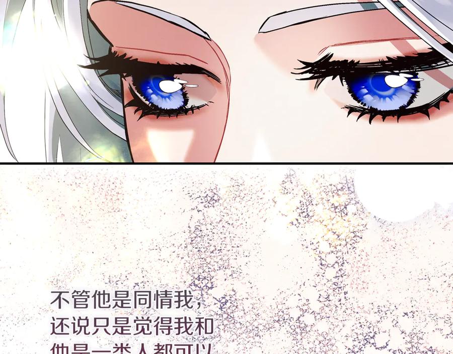 不幸的骑士，请和姐姐恋爱吧 - 第9话 必须拆散他们 - 第82张图