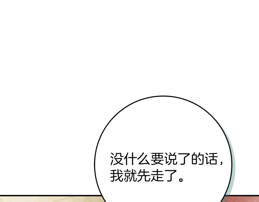 不幸的骑士，请和姐姐恋爱吧 - 第9话 必须拆散他们 - 第34张图