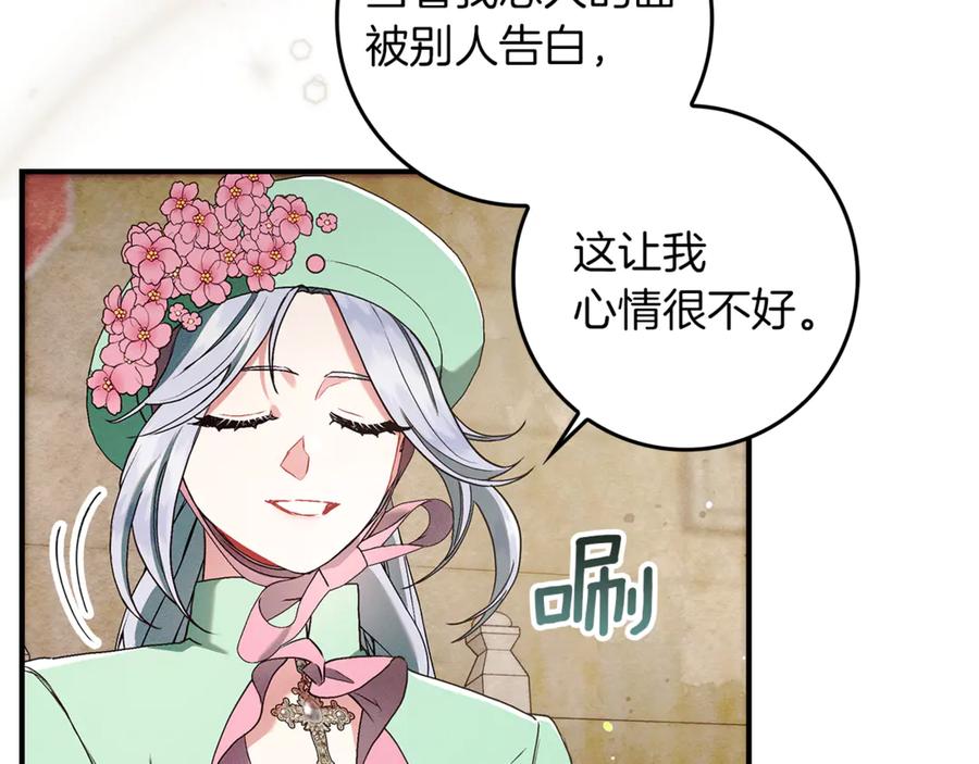 不幸的骑士，请和姐姐恋爱吧 - 第9话 必须拆散他们 - 第19张图