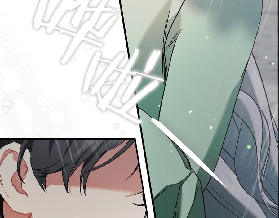 不幸的骑士，请和姐姐恋爱吧 - 第9话 必须拆散他们 - 第112张图