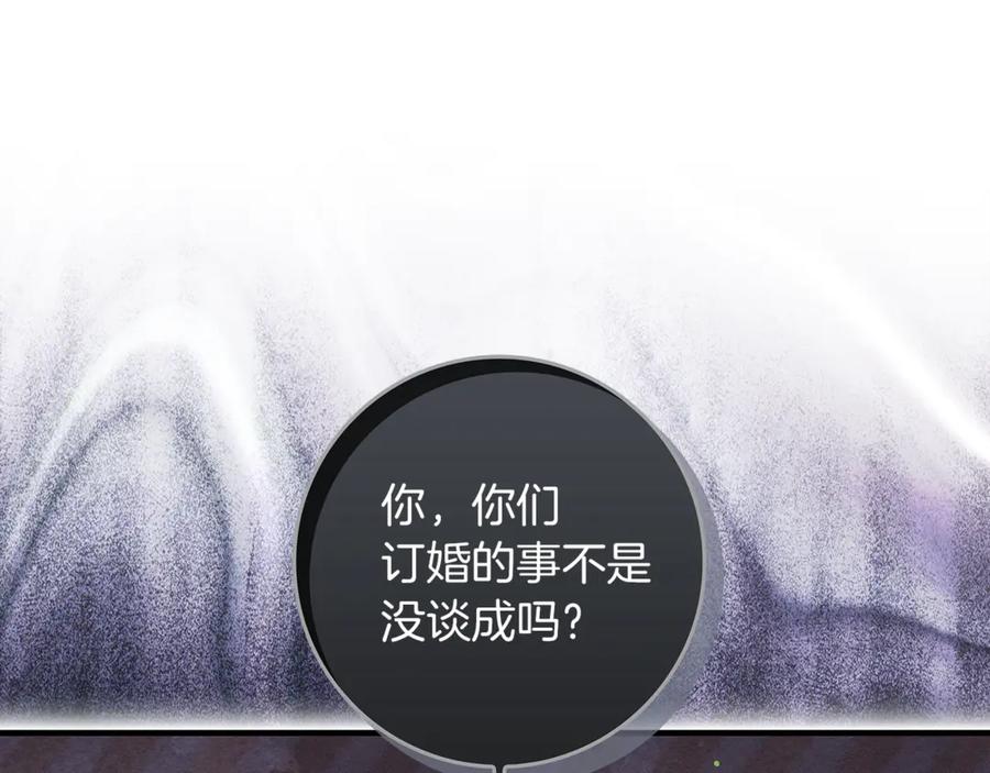 不幸的骑士，请和姐姐恋爱吧 - 第9话 必须拆散他们 - 第28张图