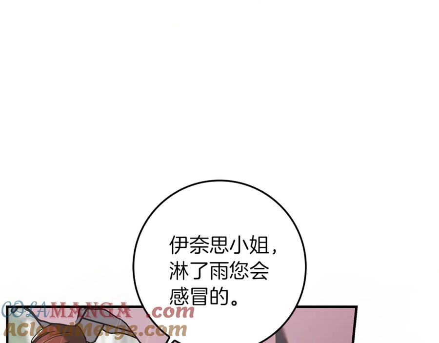 不幸的骑士，请和姐姐恋爱吧 - 第9话 必须拆散他们 - 第121张图