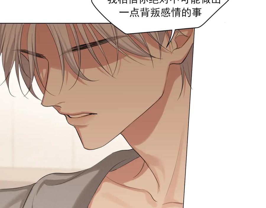 《偏见》03 那就变成只有你的味道吧 第53页