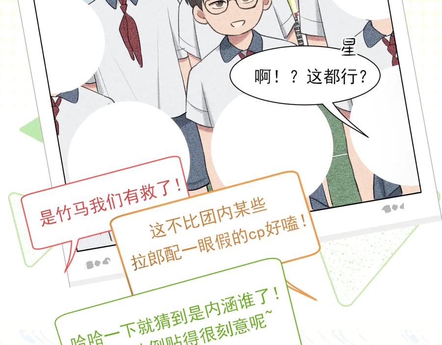 《偏见》03 那就变成只有你的味道吧 第35页