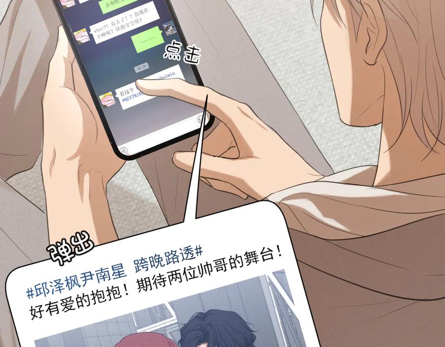 《偏见》03 那就变成只有你的味道吧 第32页