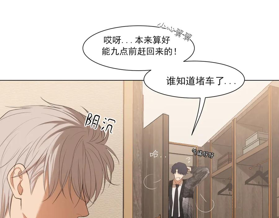 《偏见》03 那就变成只有你的味道吧 第47页