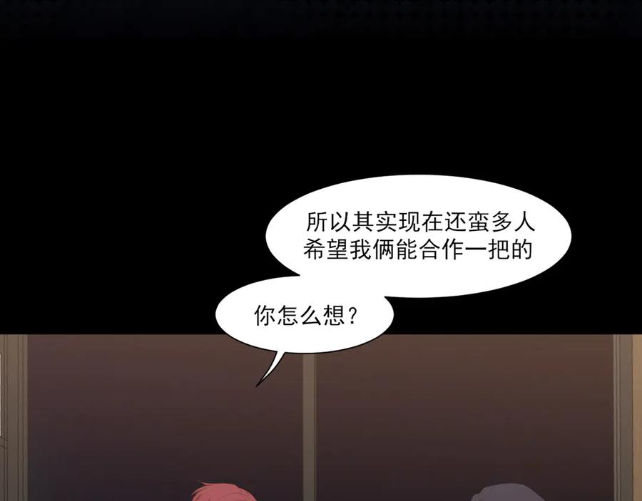 《偏见》03 那就变成只有你的味道吧 第38页