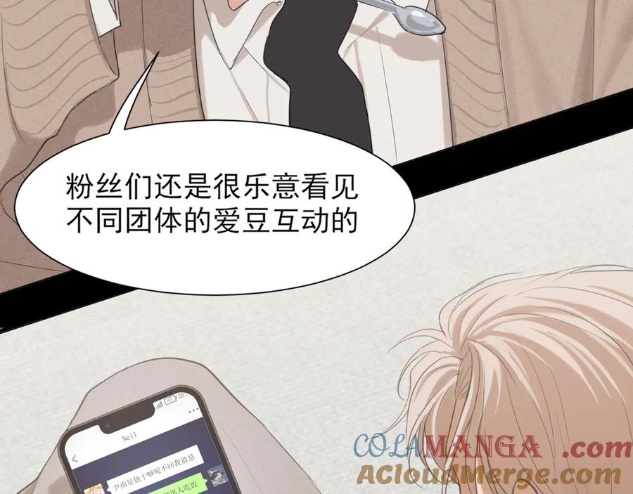《偏见》03 那就变成只有你的味道吧 第31页
