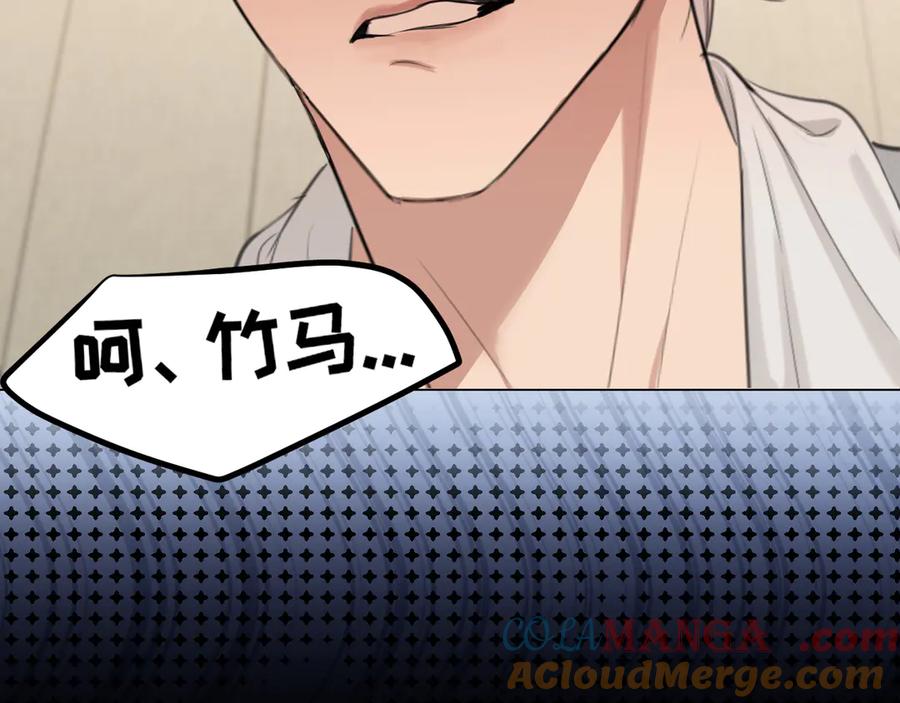 《偏见》03 那就变成只有你的味道吧 第37页