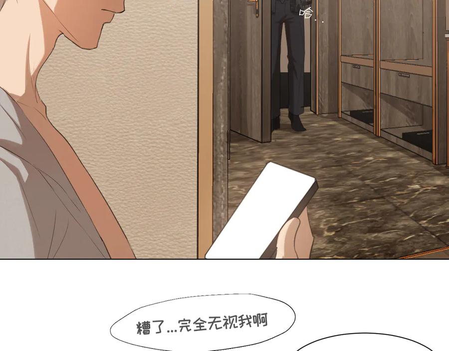 《偏见》03 那就变成只有你的味道吧 第48页