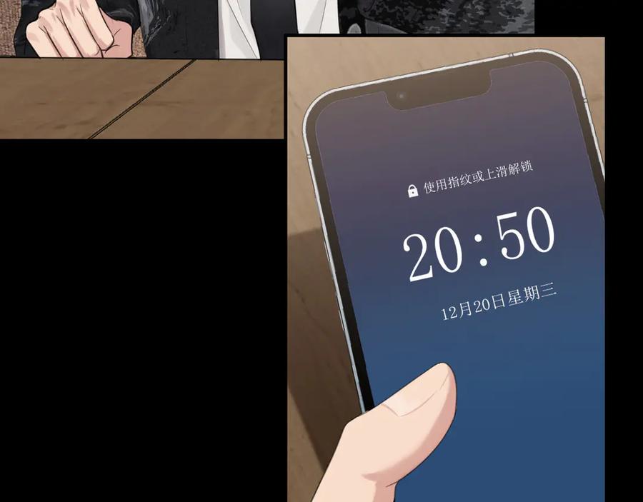 《偏见》03 那就变成只有你的味道吧 第41页