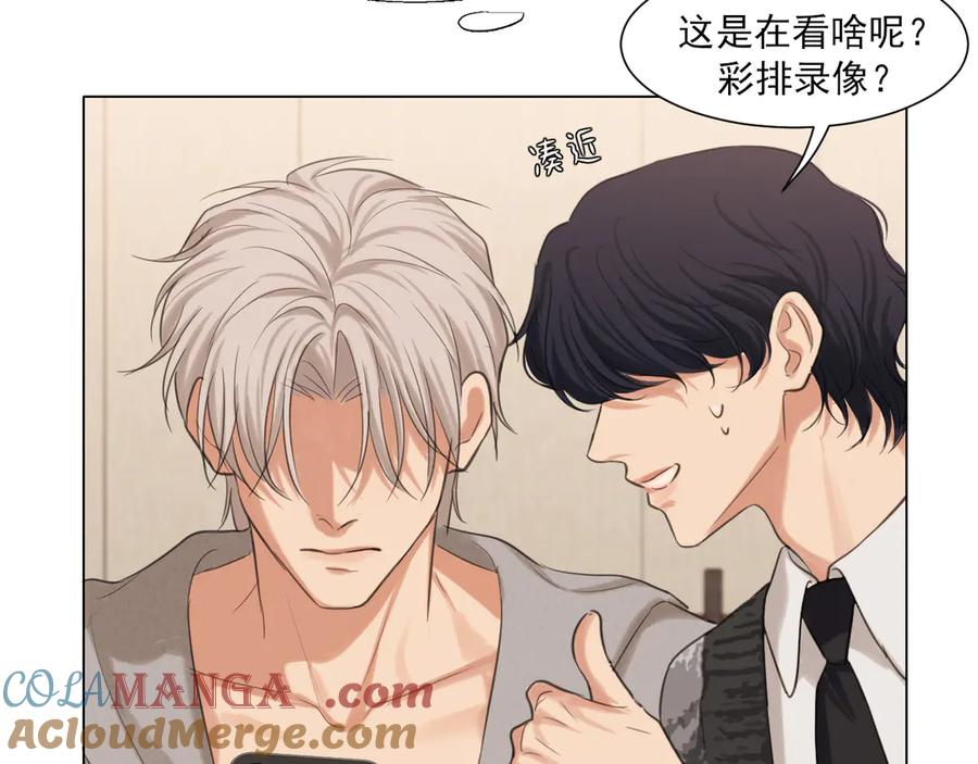 《偏见》03 那就变成只有你的味道吧 第49页