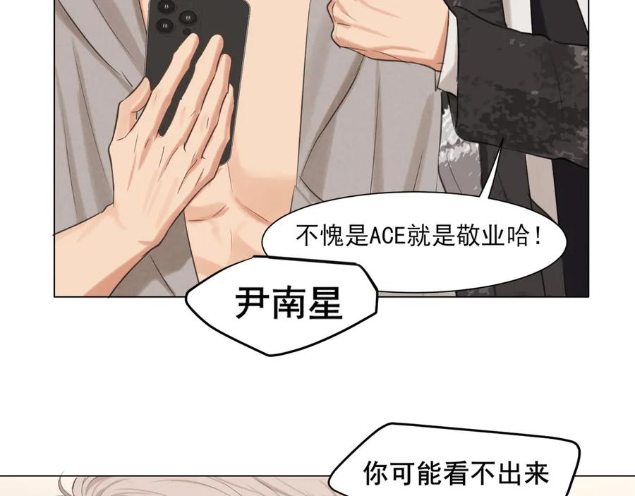 《偏见》03 那就变成只有你的味道吧 第50页