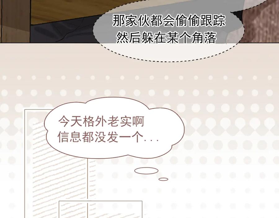 《偏见》03 那就变成只有你的味道吧 第23页