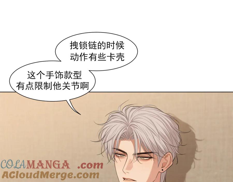 《偏见》03 那就变成只有你的味道吧 第25页