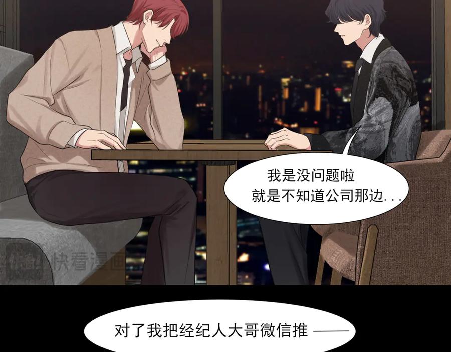 《偏见》03 那就变成只有你的味道吧 第39页