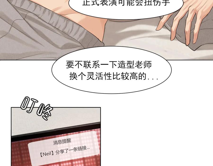 《偏见》03 那就变成只有你的味道吧 第27页