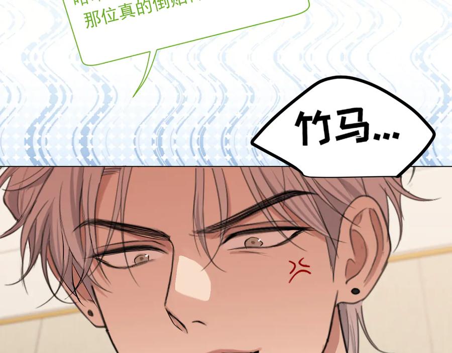 《偏见》03 那就变成只有你的味道吧 第36页