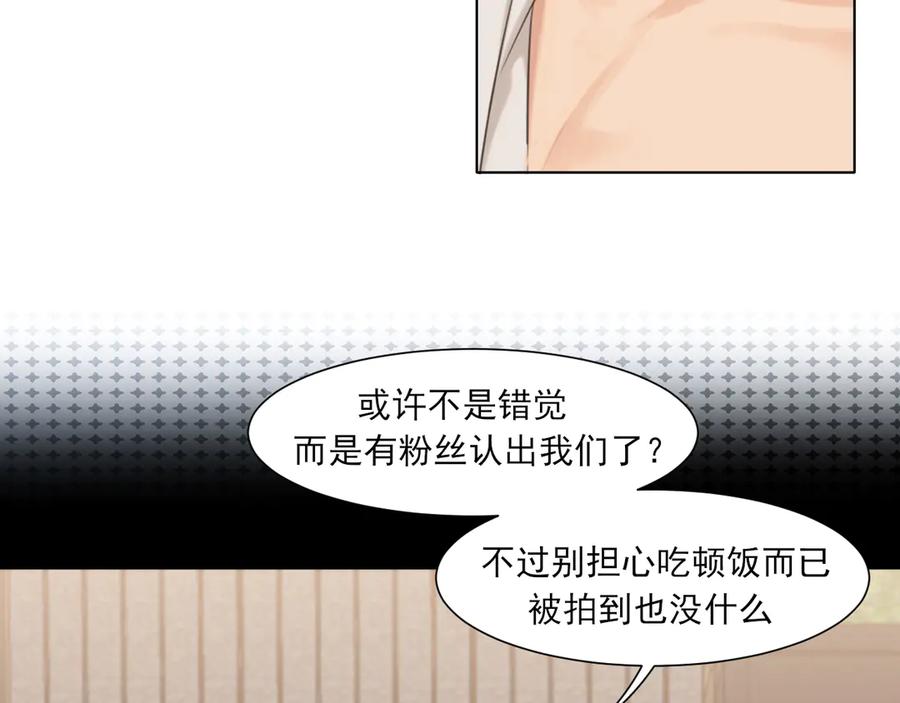 《偏见》03 那就变成只有你的味道吧 第29页