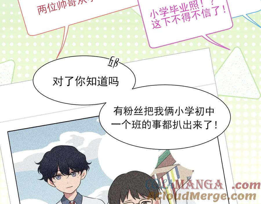 《偏见》03 那就变成只有你的味道吧 第34页