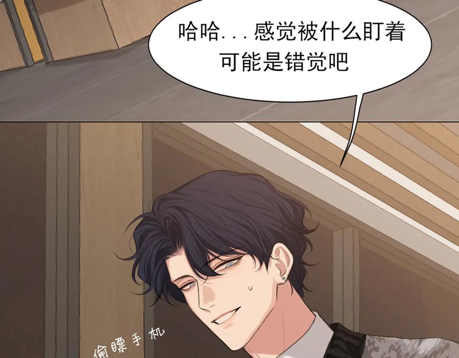《偏见》03 那就变成只有你的味道吧 第21页