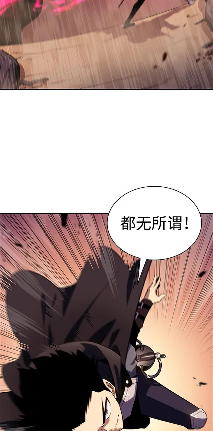 《公爵家的重生暗杀者》第10话 皇帝的巡防（3） 第50页