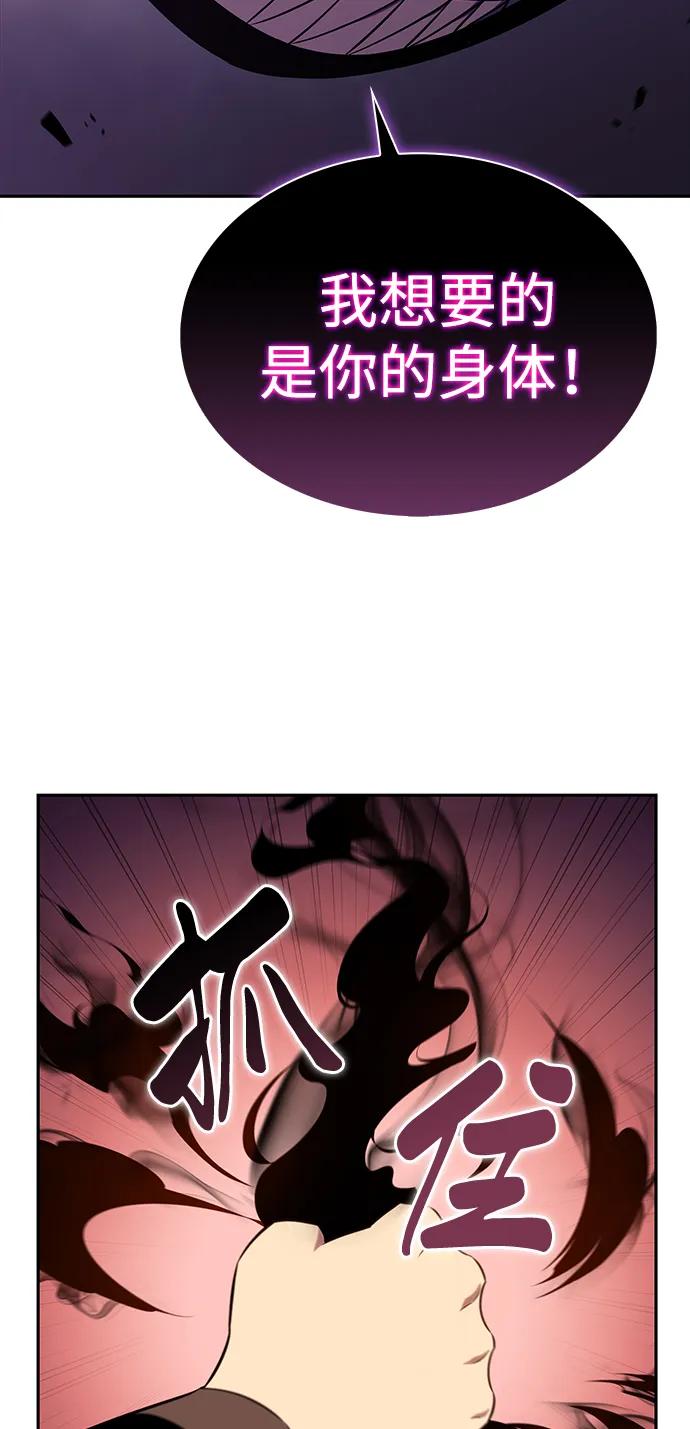 《公爵家的重生暗杀者》第10话 皇帝的巡防（3） 第46页