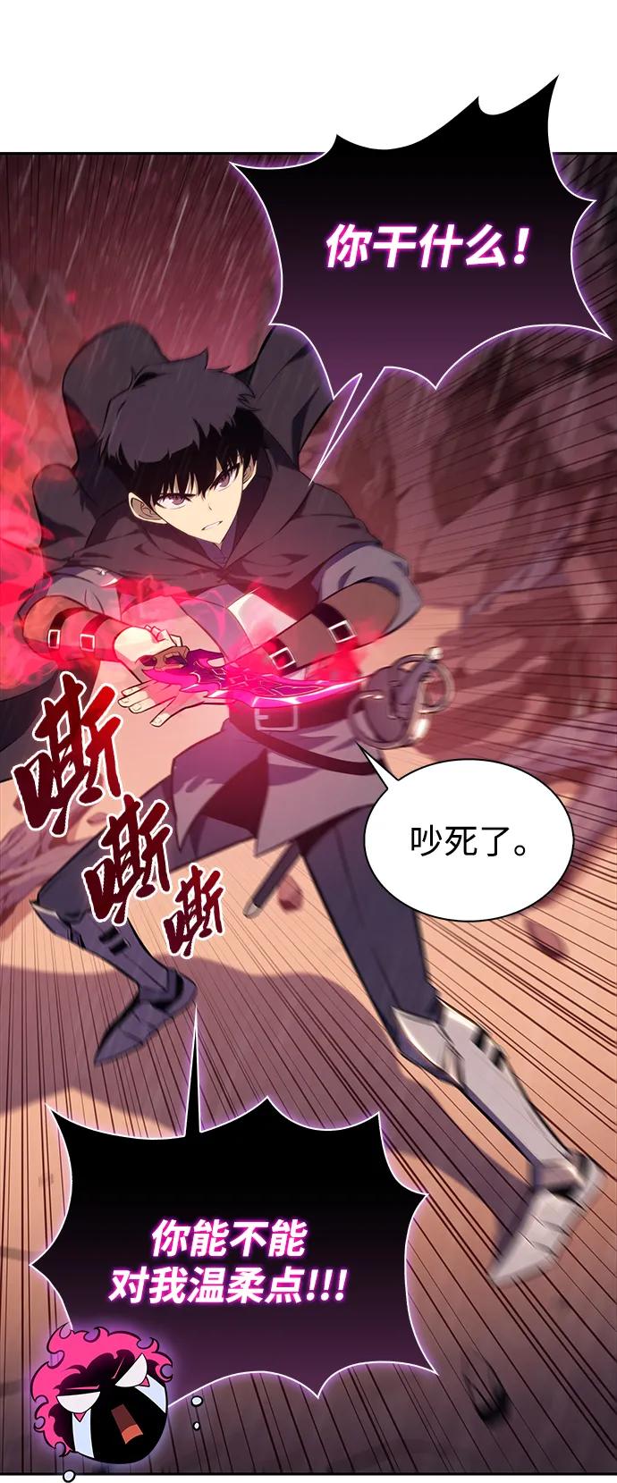 《公爵家的重生暗杀者》第10话 皇帝的巡防（3） 第48页