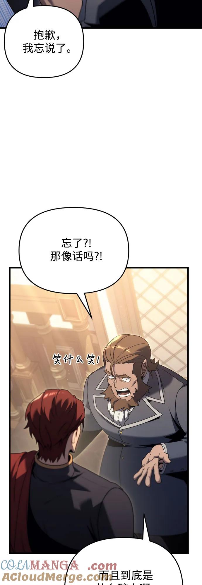 《灭门家族的重生者》第31话 第7页
