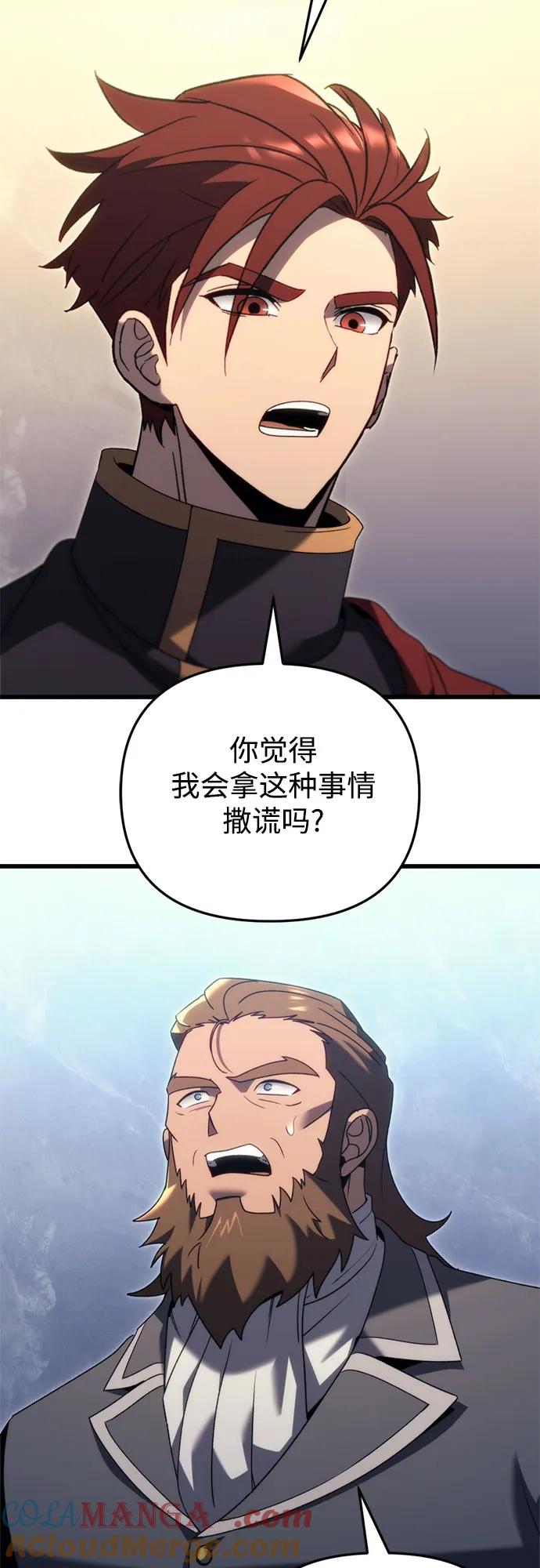 《灭门家族的重生者》第31话 第10页