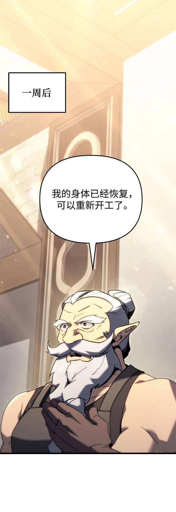 《灭门家族的重生者》第31话 第2页