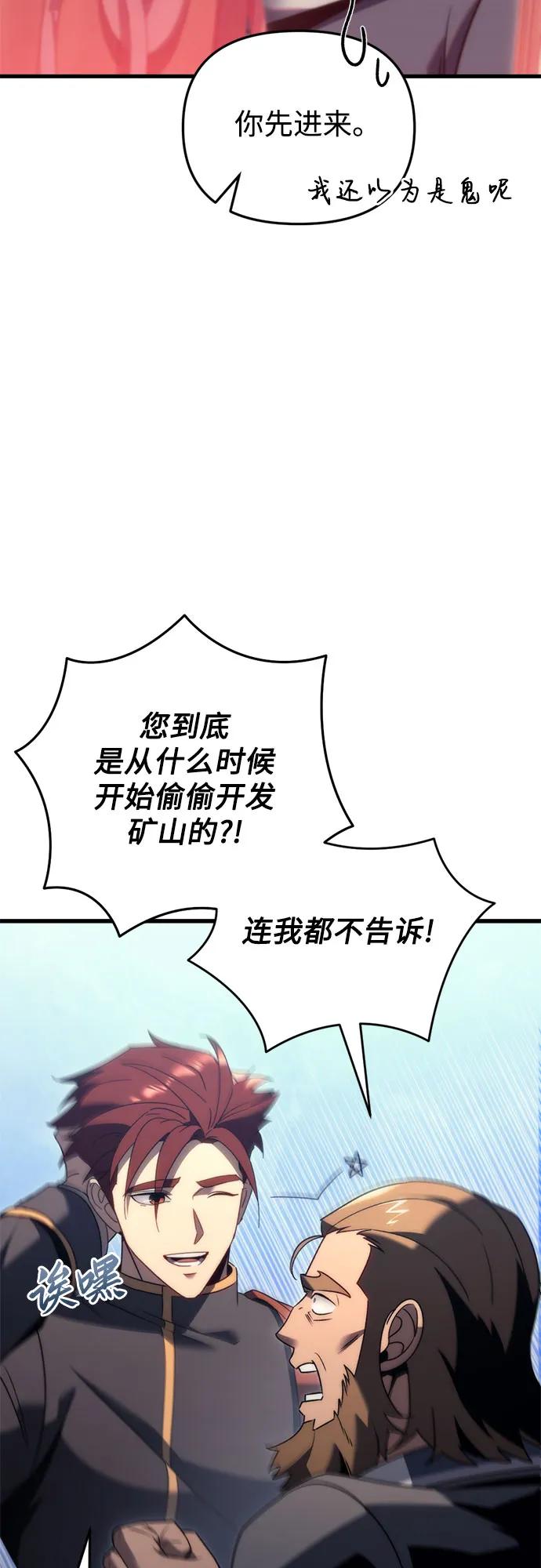 《灭门家族的重生者》第31话 第6页