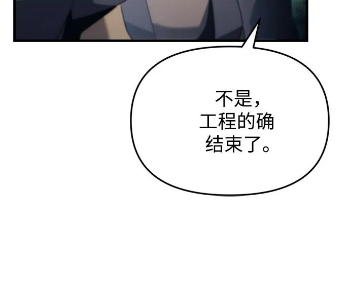 《灭门家族的重生者》第31话 第17页
