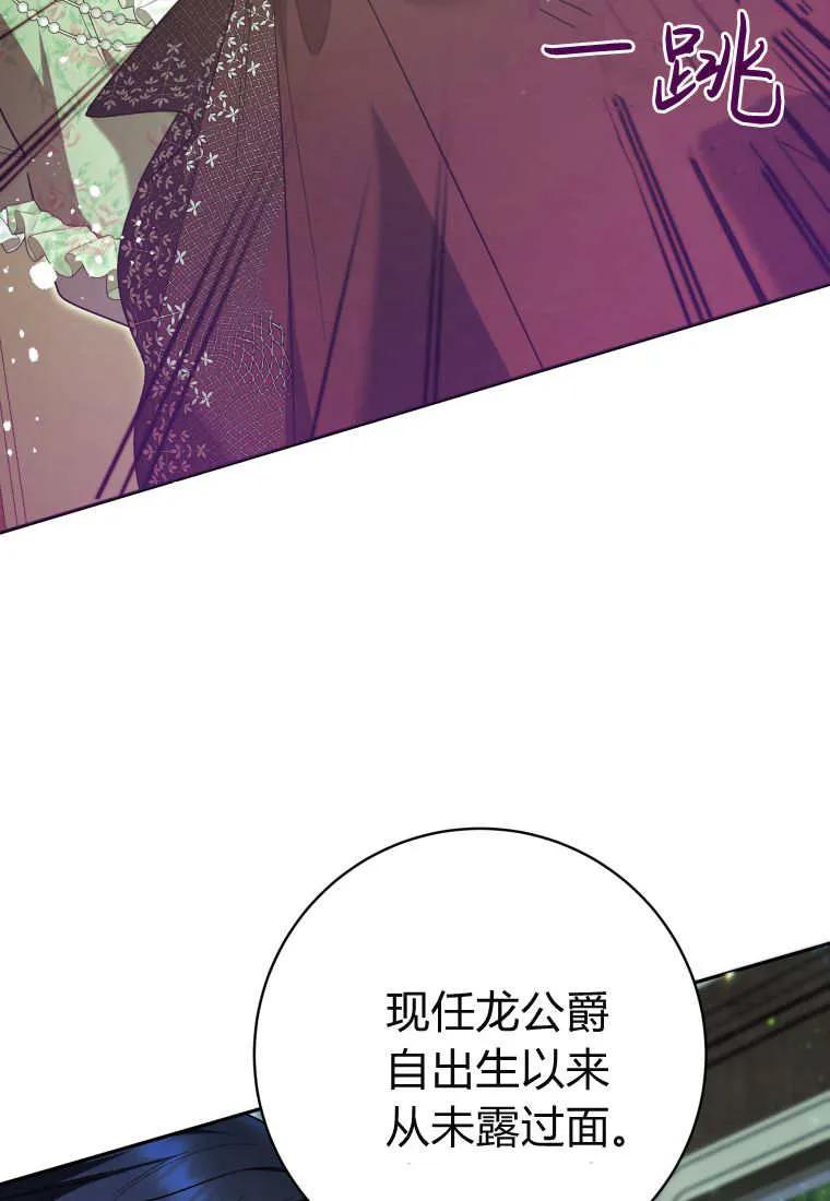 黑幕虎鲸宝宝 第32话 第90页