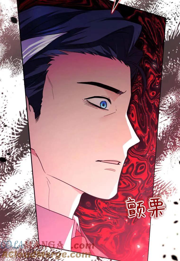 黑幕虎鲸宝宝 第32话 第105页