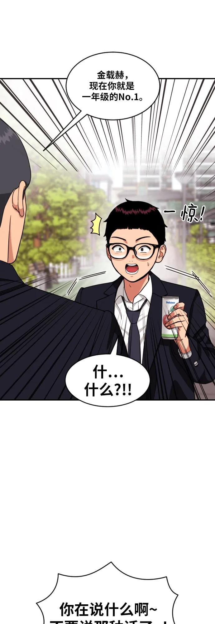 《一级格斗课外辅导》第33话 几天后 第33页