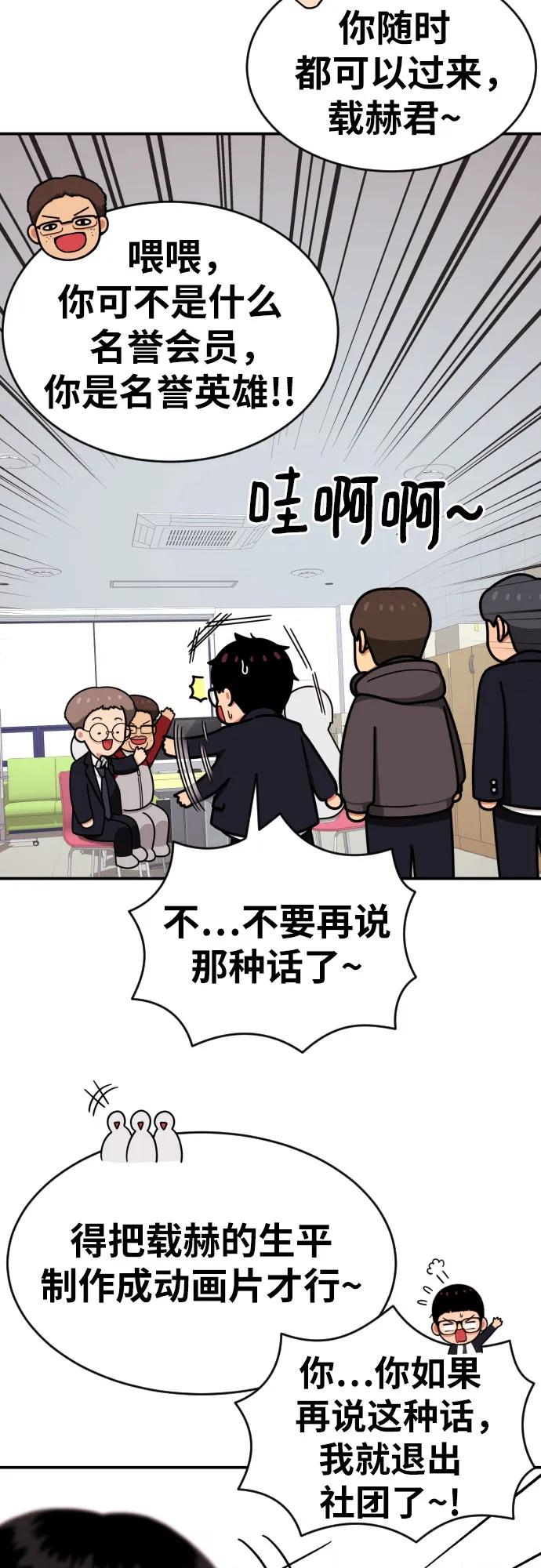 《一级格斗课外辅导》第33话 几天后 第14页