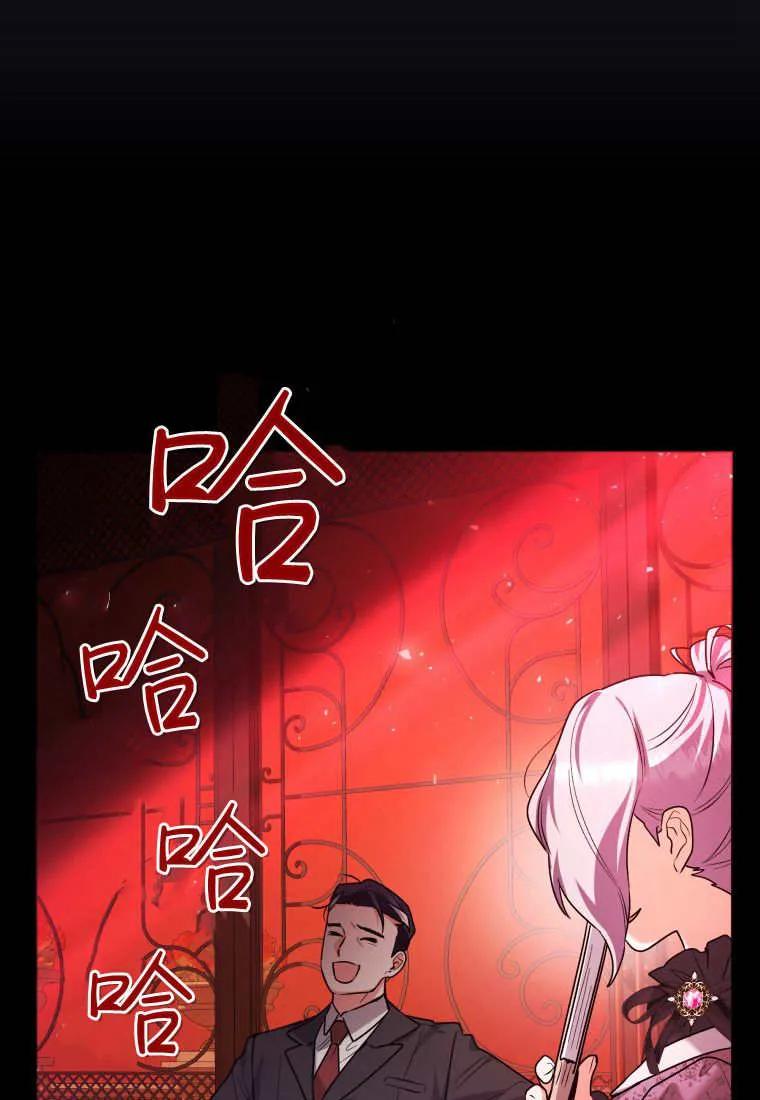 黑幕虎鲸宝宝 第32话 第114页