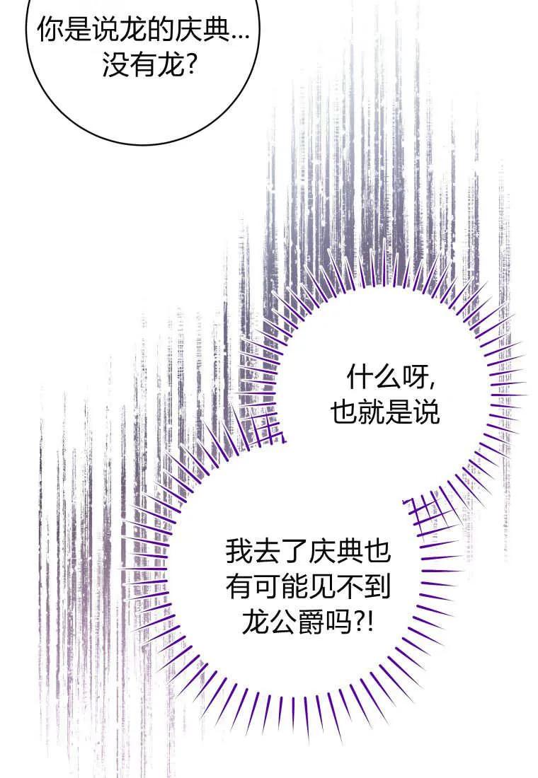 黑幕虎鲸宝宝 第32话 第92页