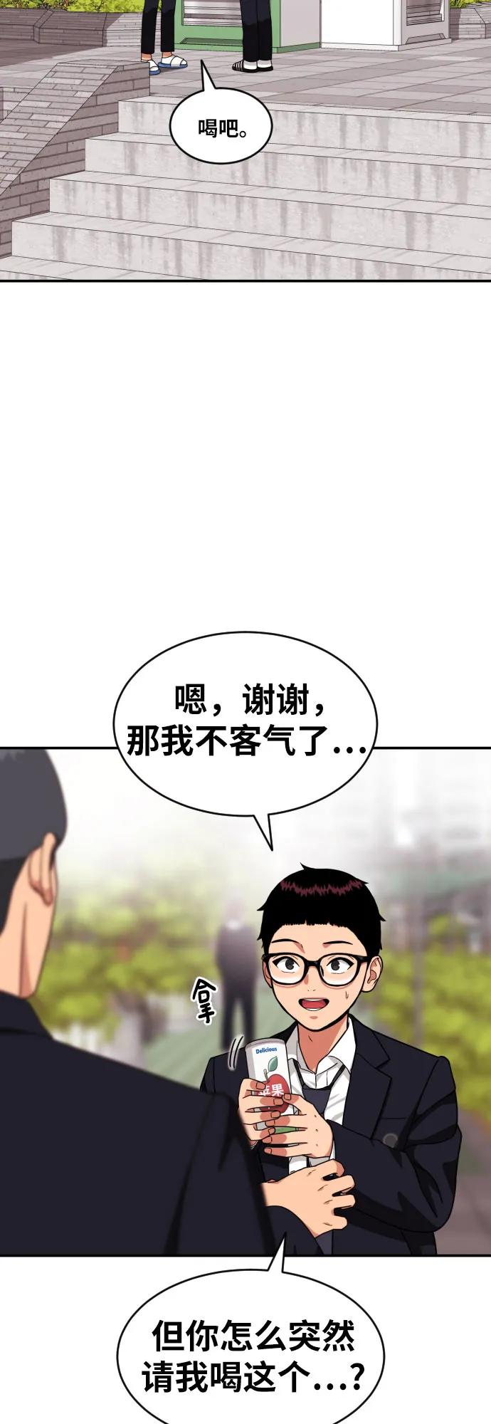 《一级格斗课外辅导》第33话 几天后 第18页