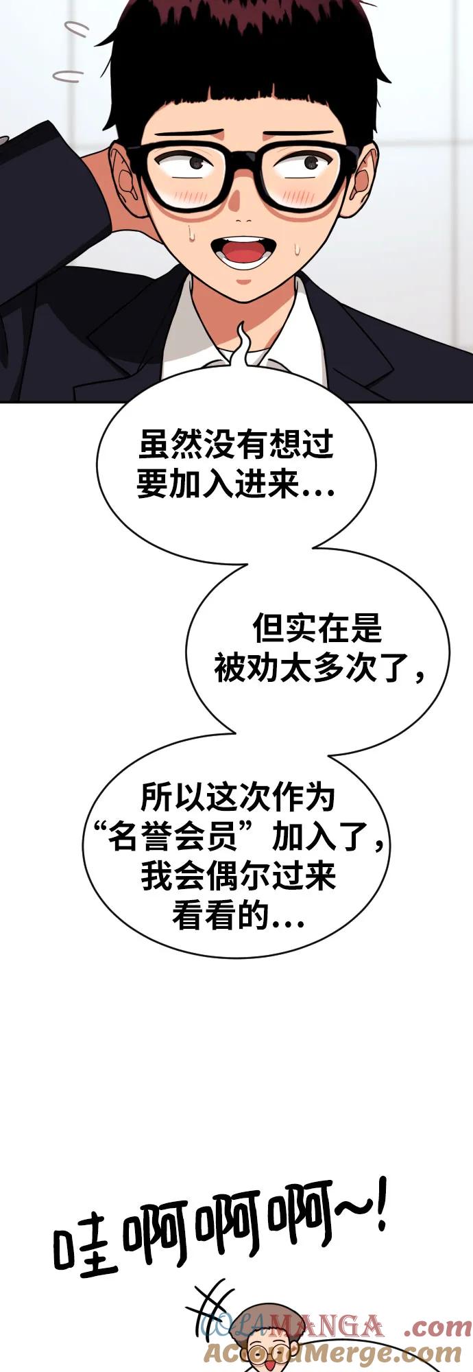 《一级格斗课外辅导》第33话 几天后 第13页