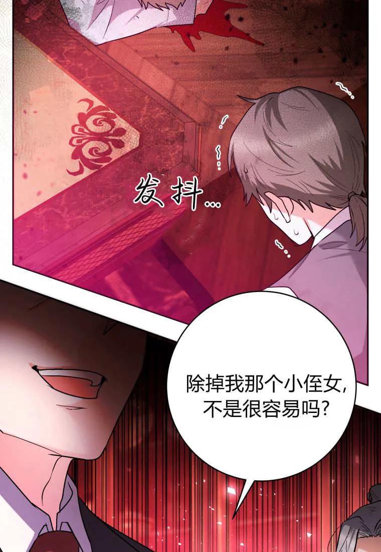 黑幕虎鲸宝宝 第32话 第103页