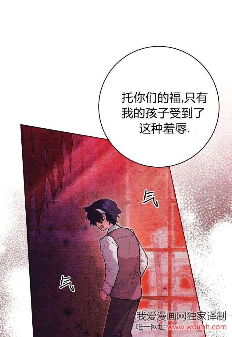 黑幕虎鲸宝宝 第32话 第107页