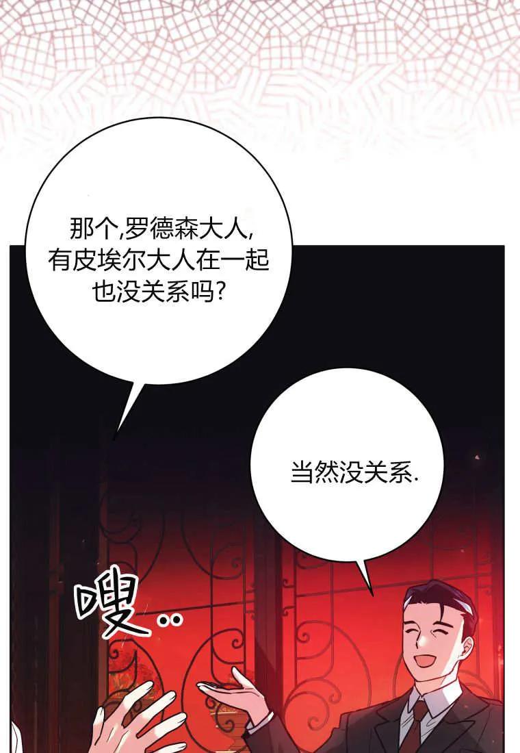 黑幕虎鲸宝宝 第32话 第110页