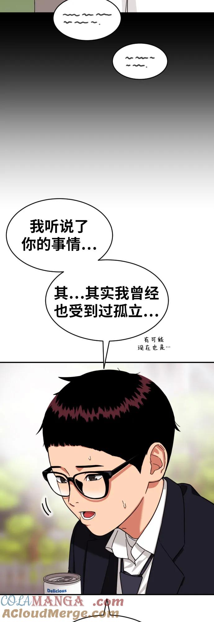 《一级格斗课外辅导》第33话 几天后 第25页